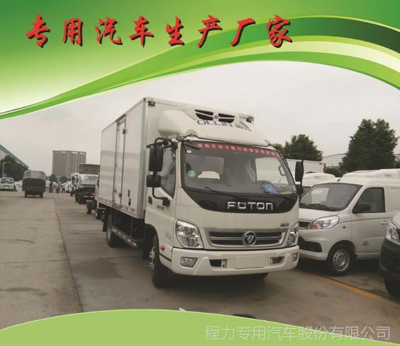 廠家直銷福田奧鈴肉掛冷藏車 5米1廂長海鮮冷藏車全國聯(lián)保，汽車掛廂一站式解決方案